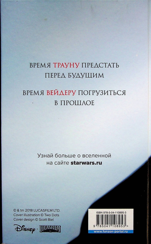 Zan-Traun-Soyuzniki-page-0001