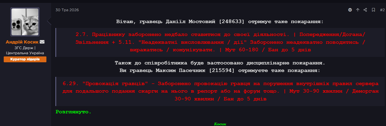 Знімок екрана (283)