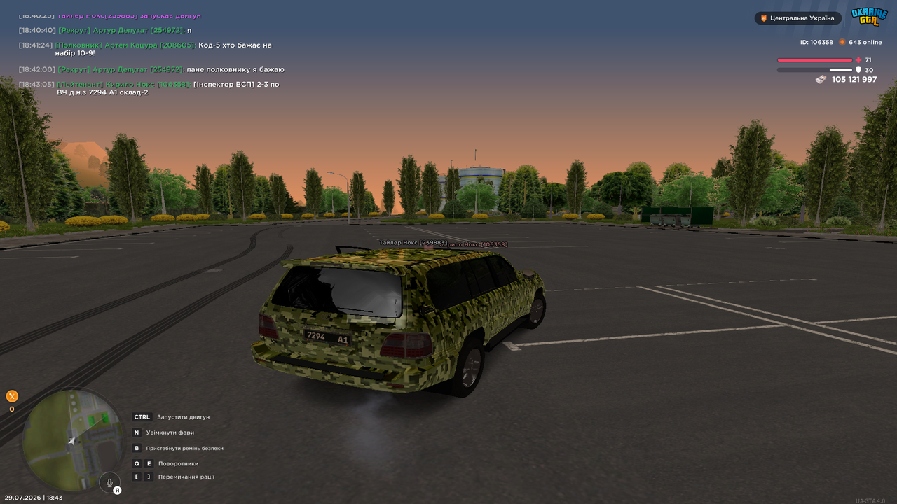 UKRAINE GTA 29 07 2026 18 43 09