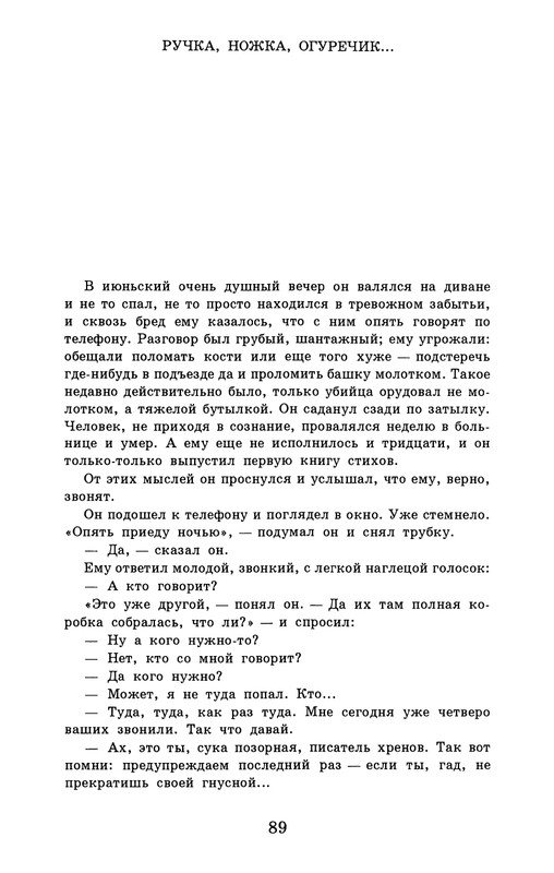 dombrovsky-menya-ubit-khoteli-eti-suki-1997-page-0095