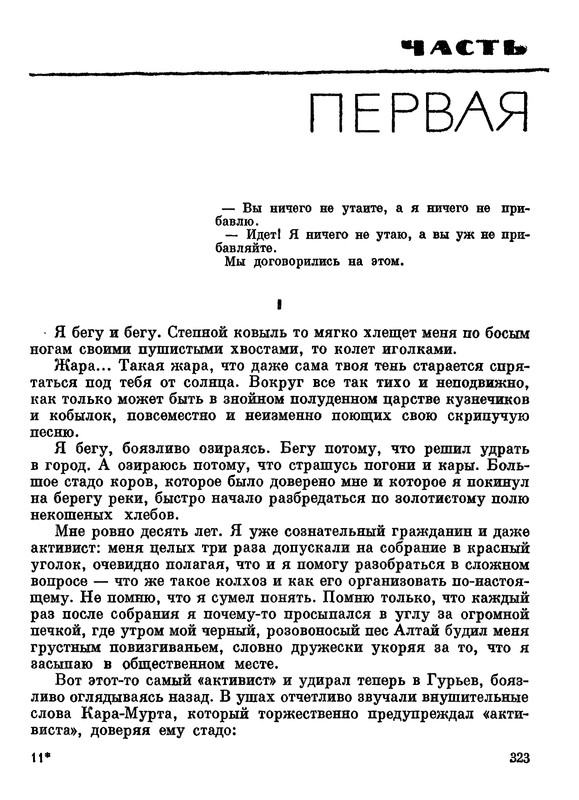 p0325