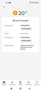 Gemly.gg - играй, чтобы заработать Screenshot-2023-04-05-22-45-18-398-com-payeer