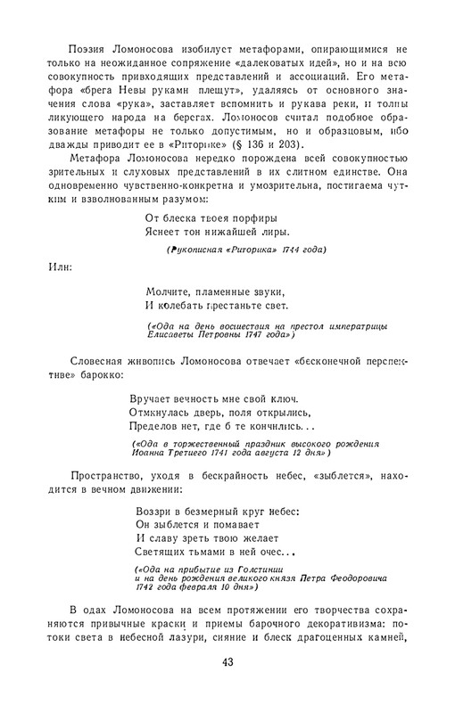 1986-page-0046