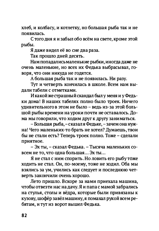 Volf-Sergej-Glupo-kak-to-poluchilos-2012-page-0085