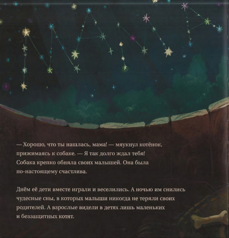 Fedulova-Ty-budes'-ego-mamoj-page-0041