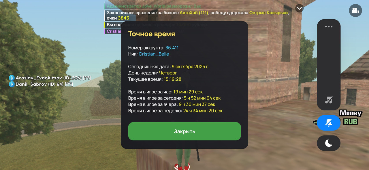 Screenshot_2025-10-09-15-19-33-275_com.liverussia.cr