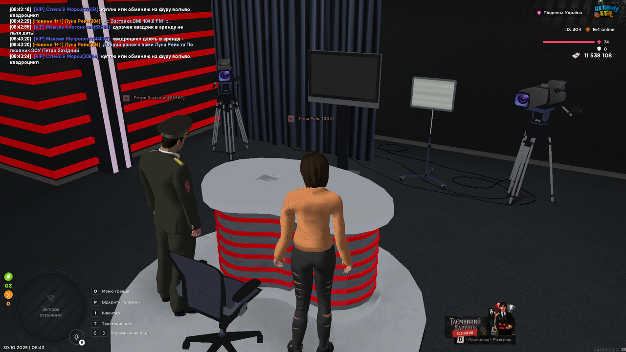 UKRAINE GTA 30 10 2025 8 43 25
