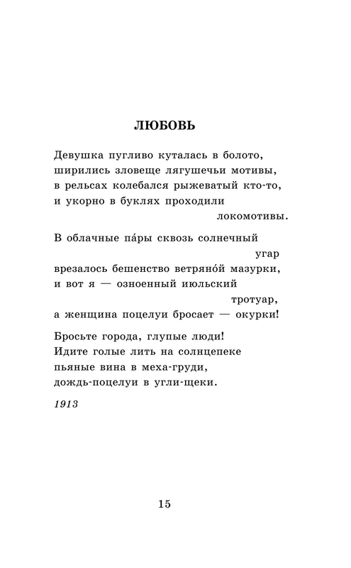 ASE000000000865134-15