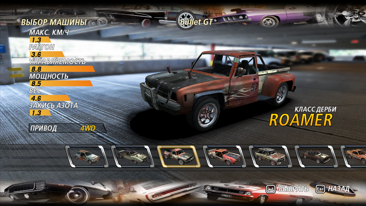 FlatOut2 111q (10)