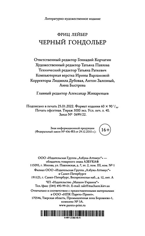p0693