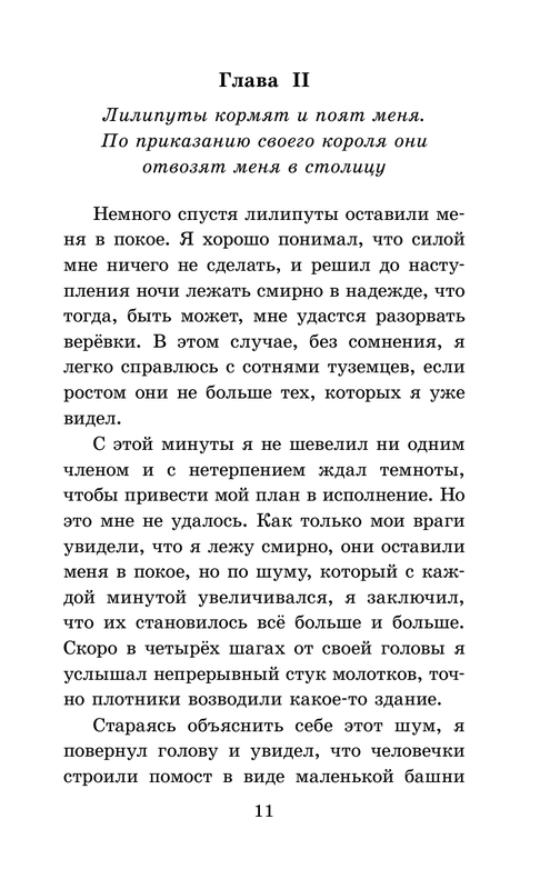 ASE000000000867994-11