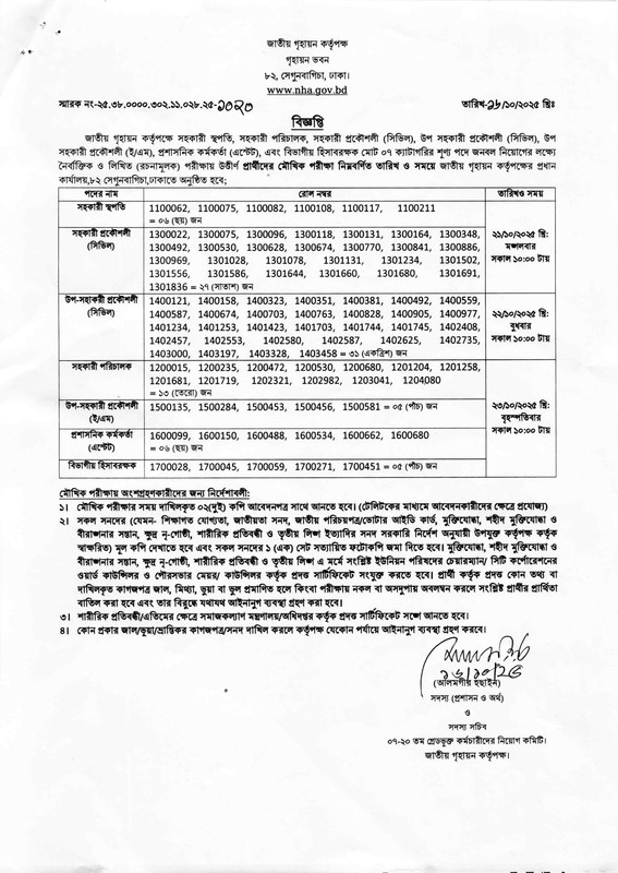 NHA-Viva-Date-2025-PDF-1