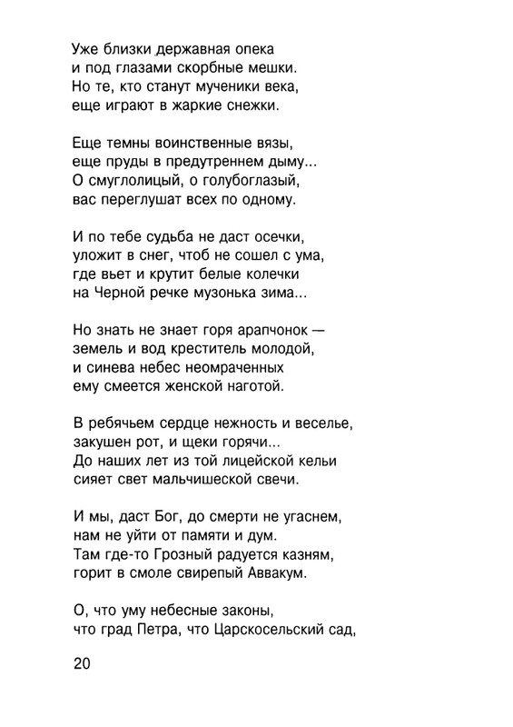 Cicibabin-Ekskursia-v-licej-page-0021