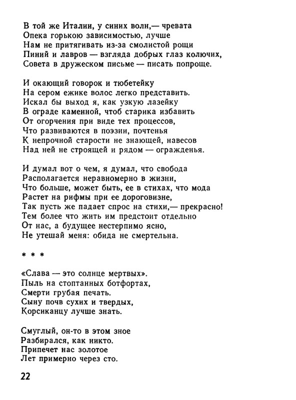 kushner-nochnaya-muzyka-1991-page-0024