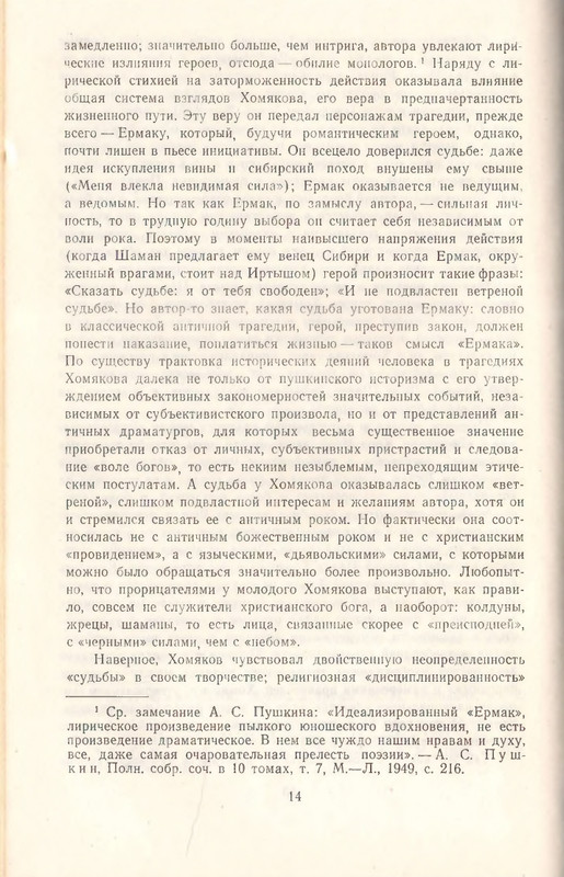 1969-page-0016