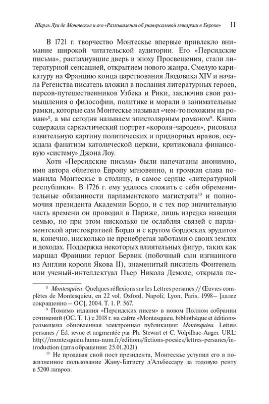 page-0010