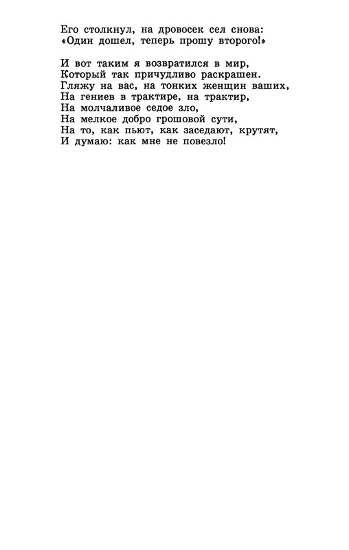 dombrovsky-menya-ubit-khoteli-eti-suki-1997-page-0076