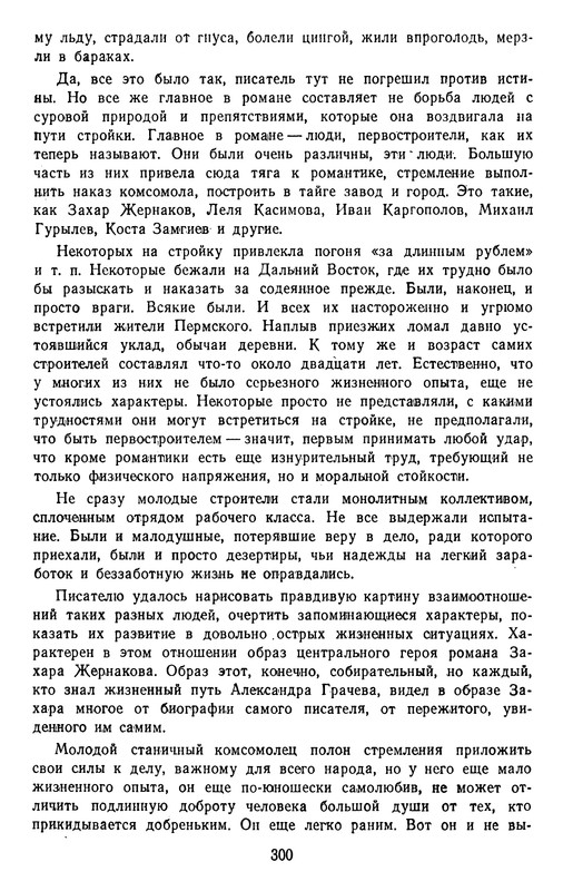 p0299