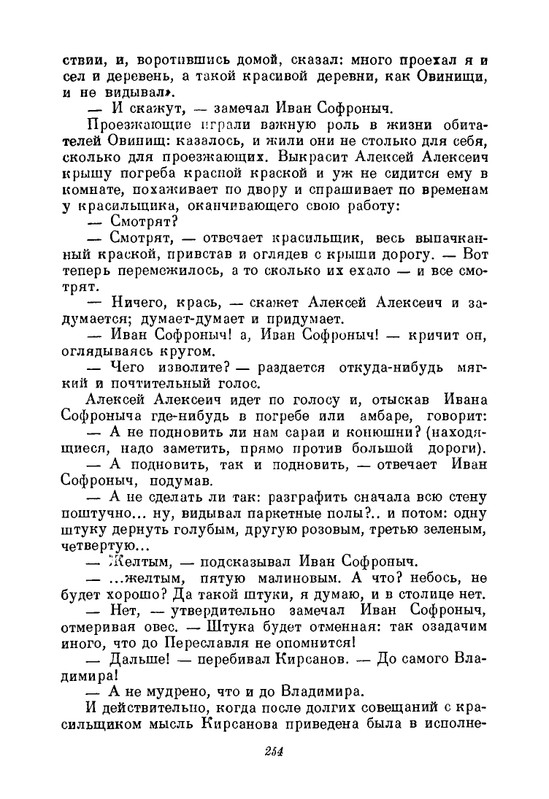 nekrasov-polnoe-sobranie-sochineny-i-pisem-tom08-1948-page-0020