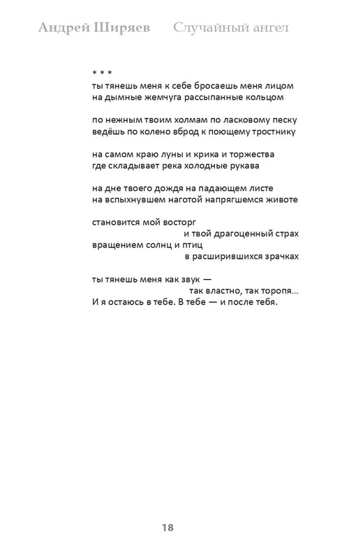 shirjaev-page-0018