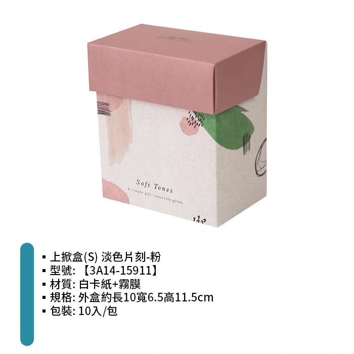 669 上掀盒(S)淡色片刻 粉 3A14 15911 03