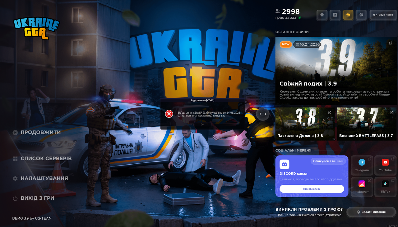 Знімок екрана 2026 05 28 164216