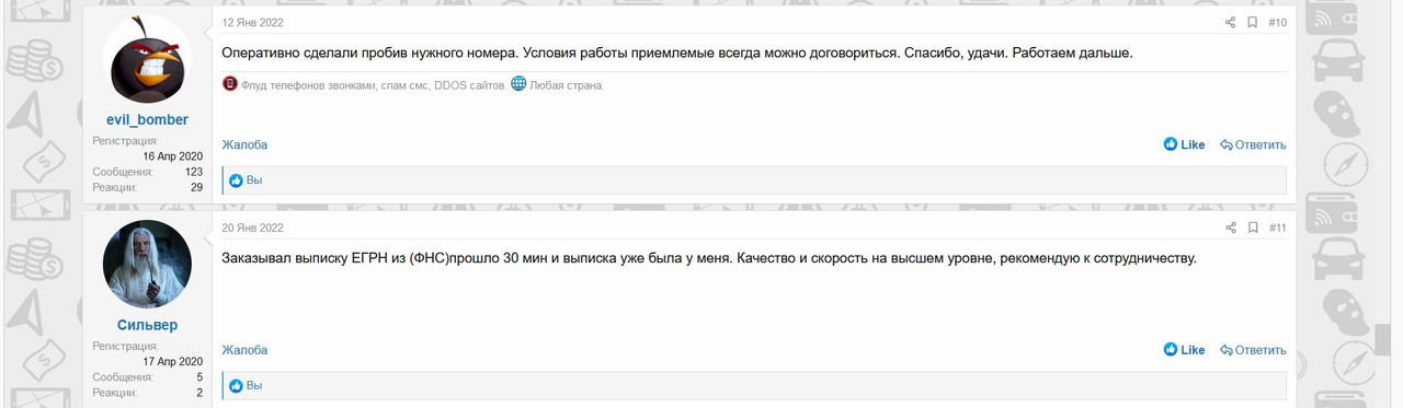 сильвер