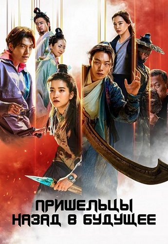 .    / Oegye+in 2bu (2024) BDRip 1080p