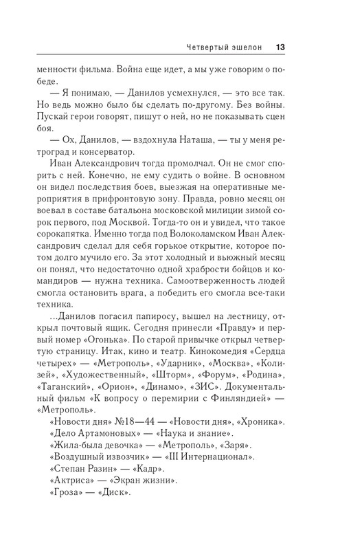 ITD000000001402363-page-0013