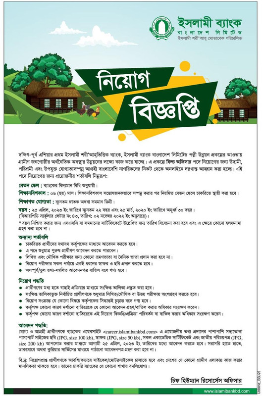 Islami-Bank-Field-Officer-Job-Circular-2023