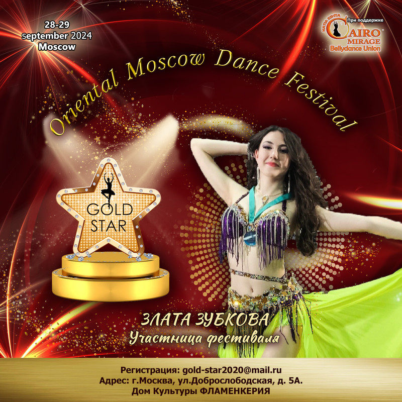 63 Злата Зубкова