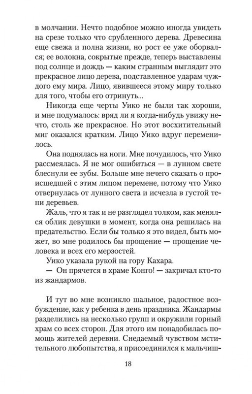 2-page-0017