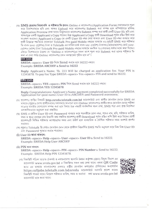 SREDA-Job-Circular-2023-PDF-3