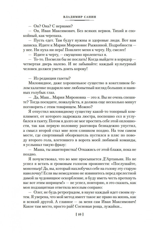 2-page-0008