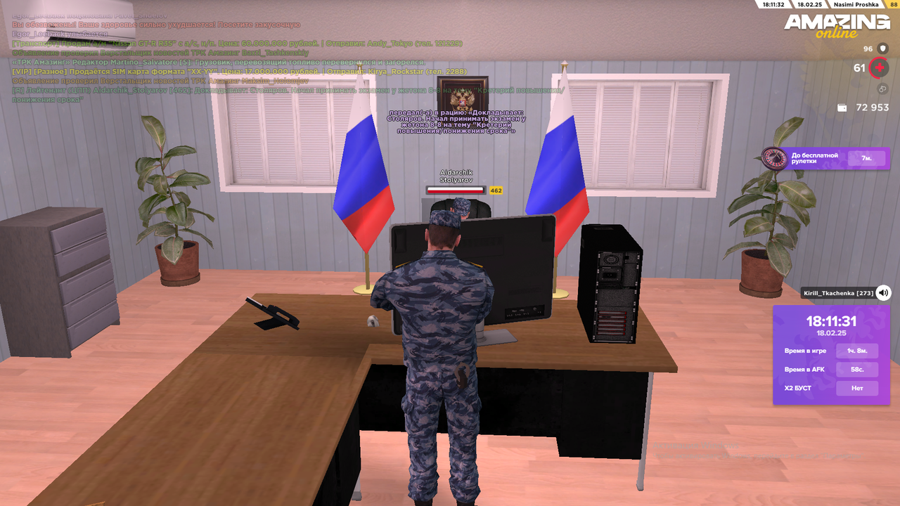 Снимок экрана (1413)