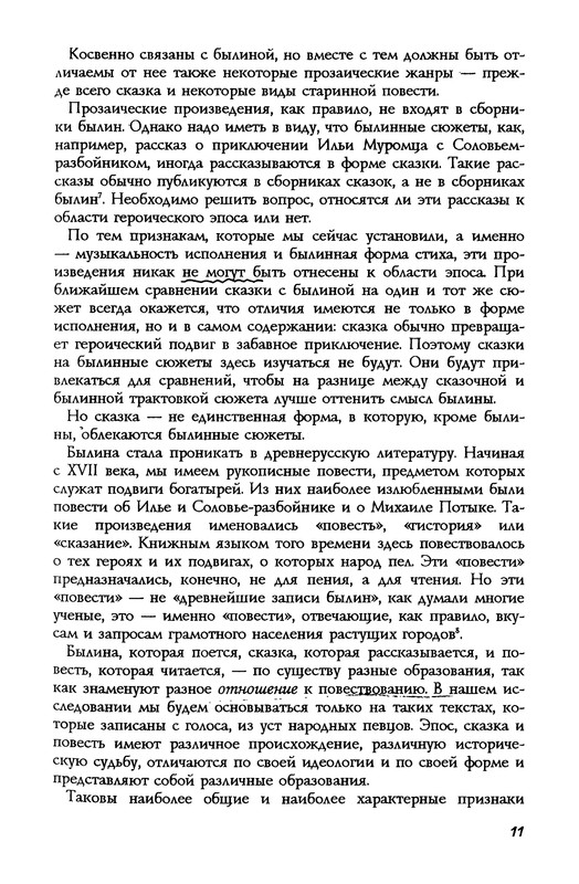 p0011