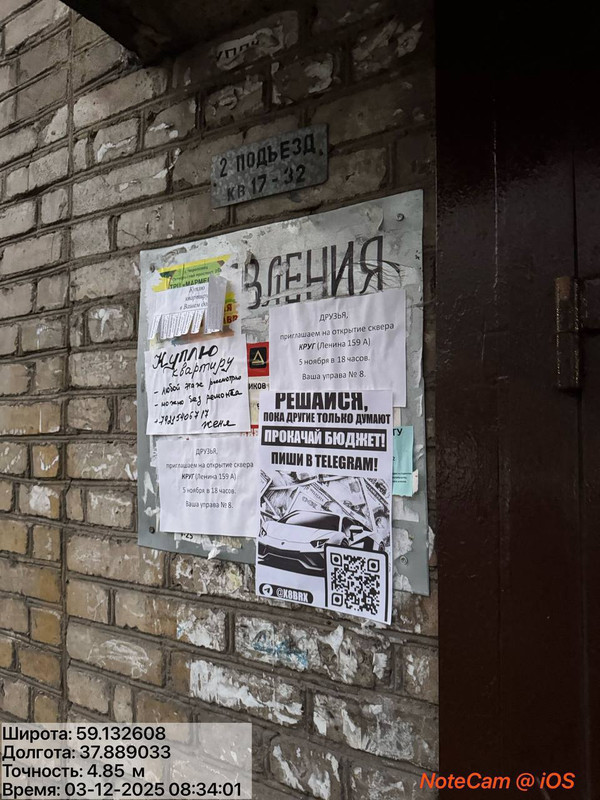 photo 2025 12 03 10 49 43
