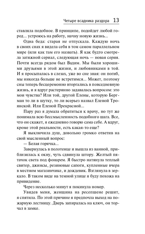 ITD000000001068083-page-0013