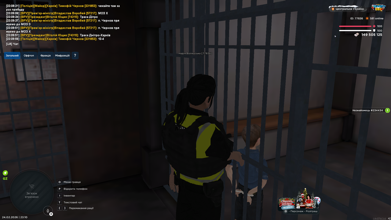 UKRAINE GTA 24 02 2026 23 10 04