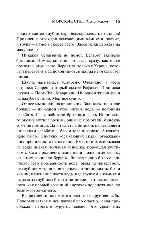 ASE000000000839742-15