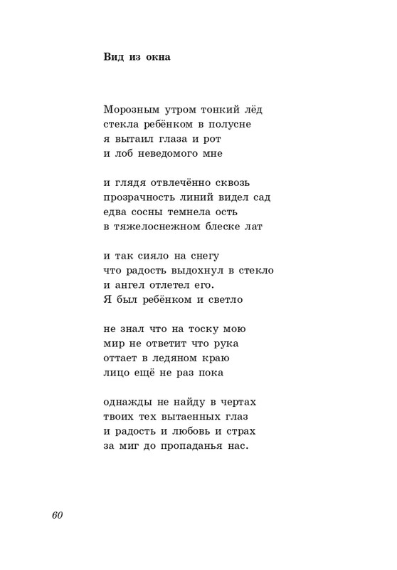 gandelsman-portretnaya-galereya-page-0061