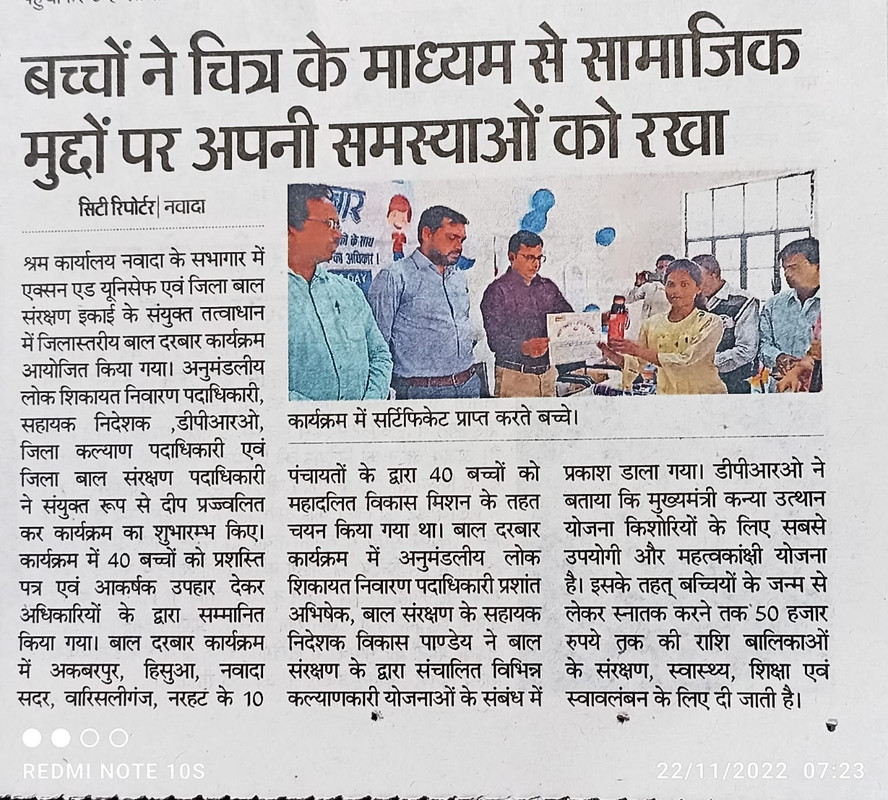 Dainik Bhaskar 22.11.22 (2)