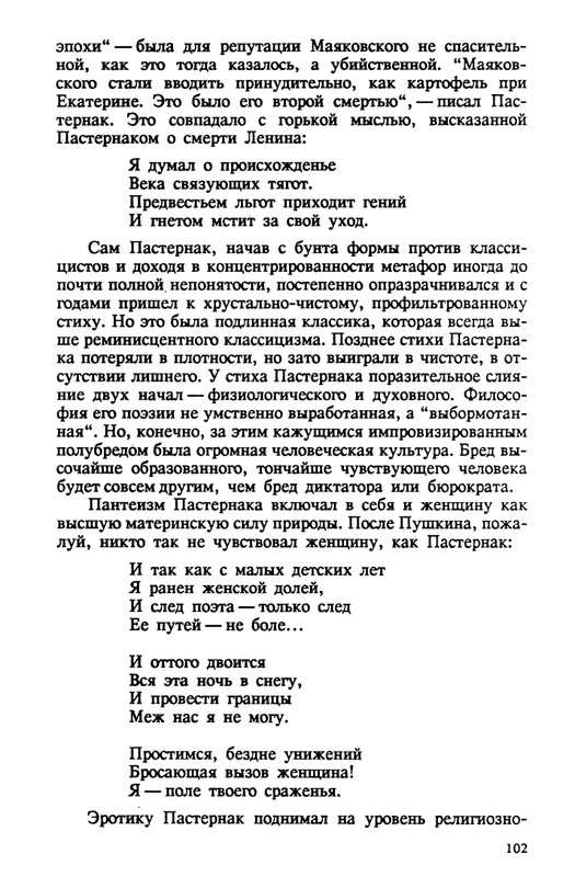 evtushenko-89-1990-page-0103