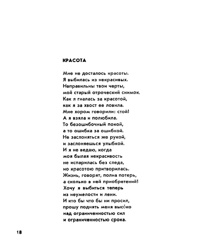 Zhirmunskaja-Zabota-page-0020