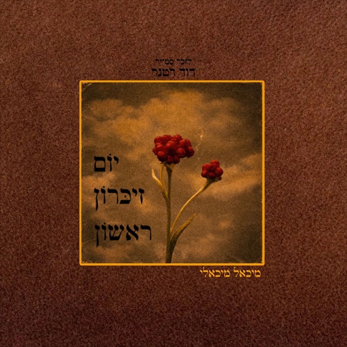 תמונה