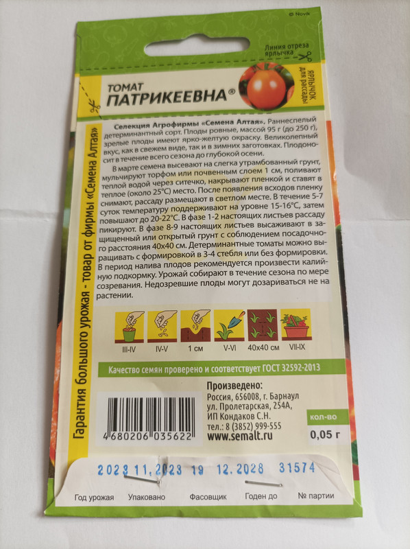 патр 2