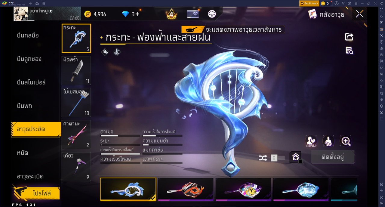 รหัสสินค้า FF6997 [เชื่อมGG] รูปที่ 56