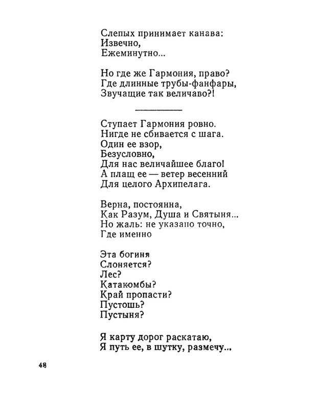 1973-page-0049