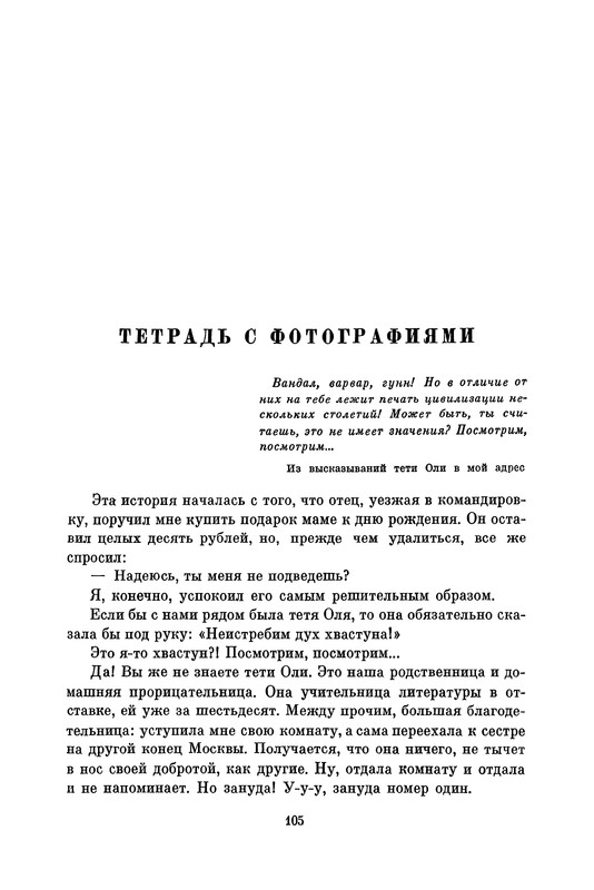p0108