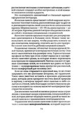 Shyem-shtory-i-podushki-Darya-Kostina-72